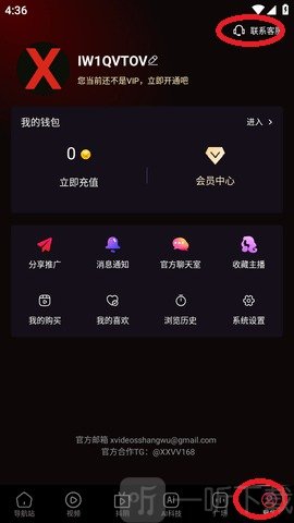 xvdevios新版安裝包