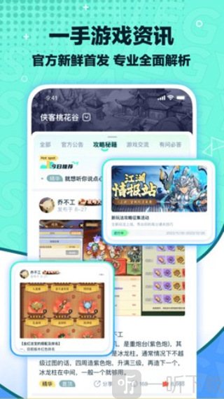 夢游社極速版
