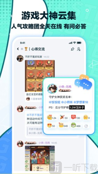 夢游社極速版