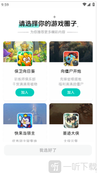 夢游社極速版