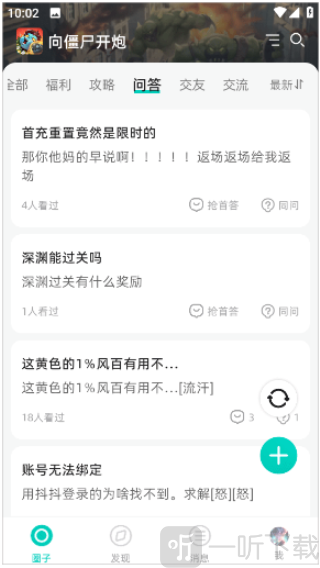 夢游社極速版