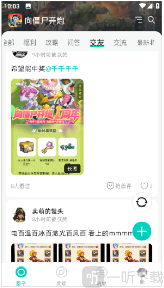 夢游社極速版