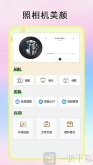 绿点连点器