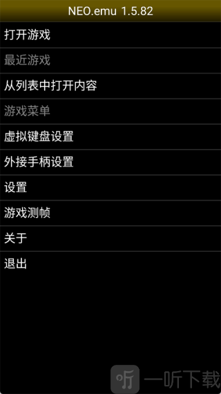 NEO模擬器