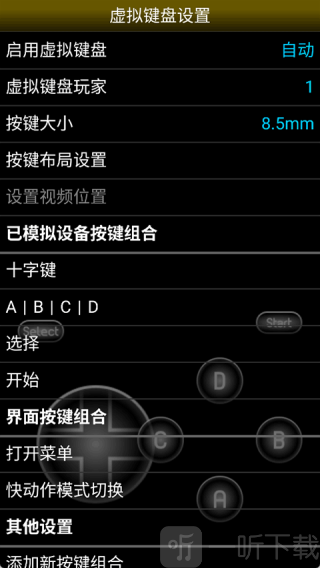 NEO模擬器