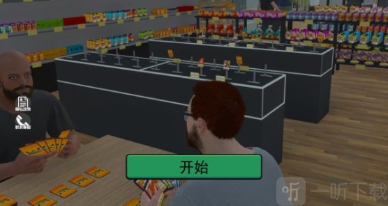 一起逛超市