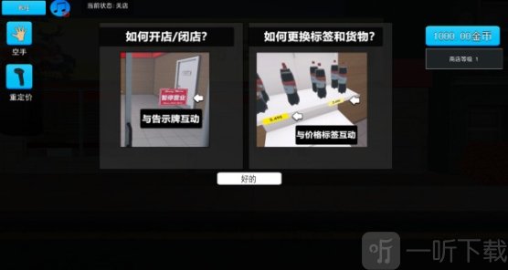 一起逛超市