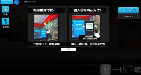 一起逛超市