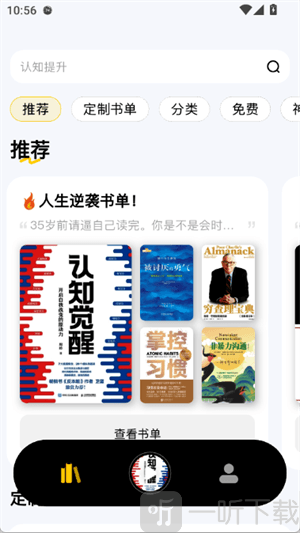 量子书单