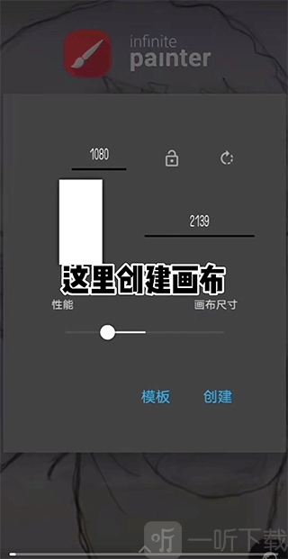 Infinite Painter安卓版