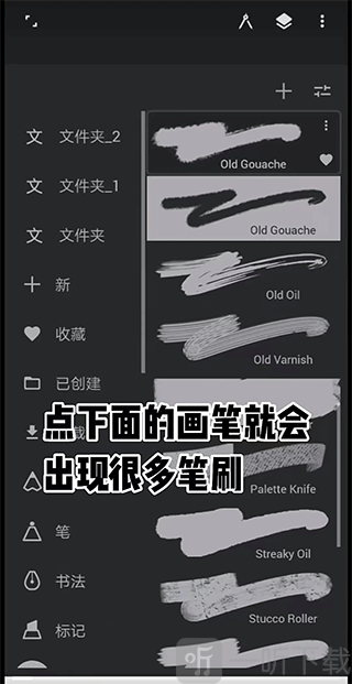 Infinite Painter安卓版