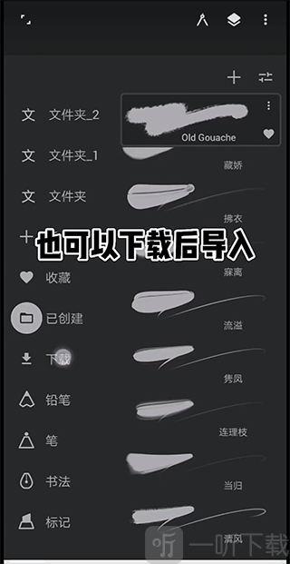 Infinite Painter安卓版