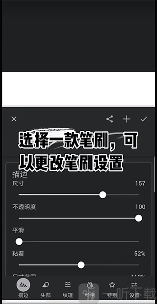Infinite Painter安卓版