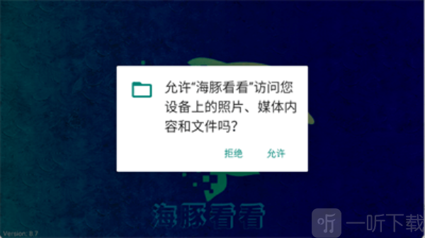 海豚看看