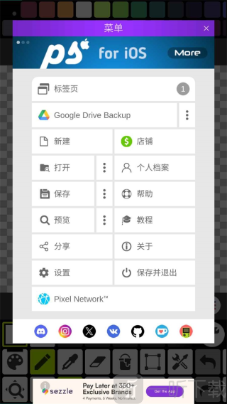 Pixel Studio安卓版