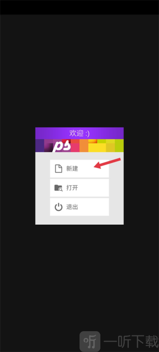 Pixel Studio安卓版