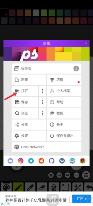 Pixel Studio安卓版