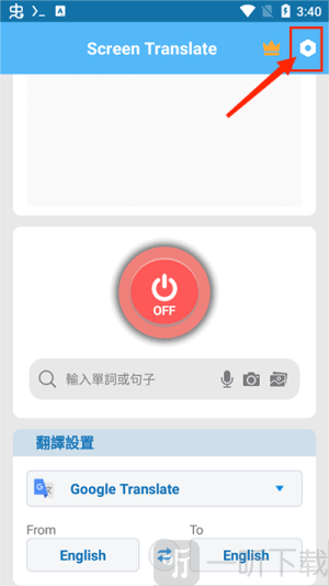 屏幕翻译悬浮窗