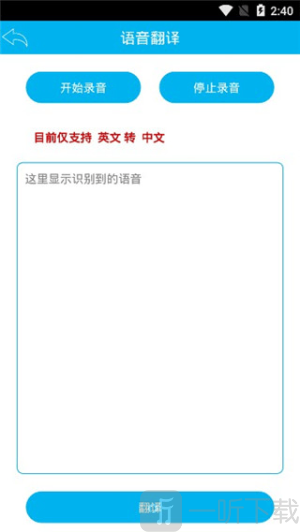 屏幕翻译悬浮窗