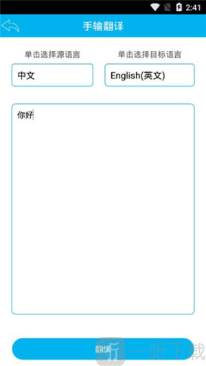 屏幕翻译悬浮窗