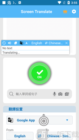 屏幕翻译悬浮窗