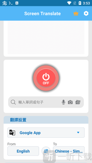 屏幕翻译悬浮窗