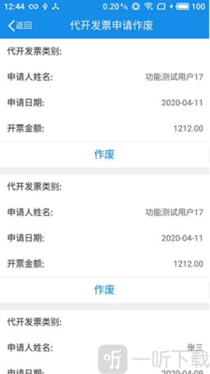 辽宁省电子税务局