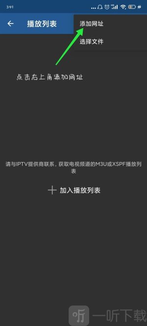 IPTV Pro
