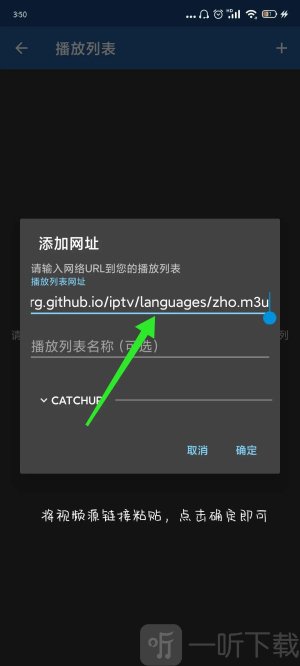 IPTV Pro