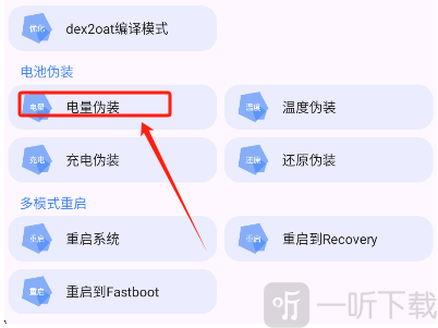 爱玩机工具箱最新版