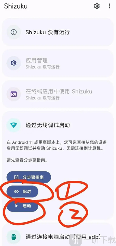 愛玩機工具箱免費版下載