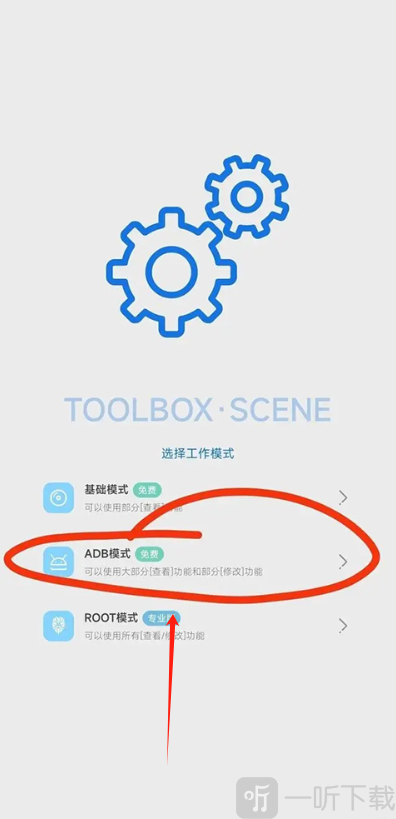 愛玩機工具箱免費版下載
