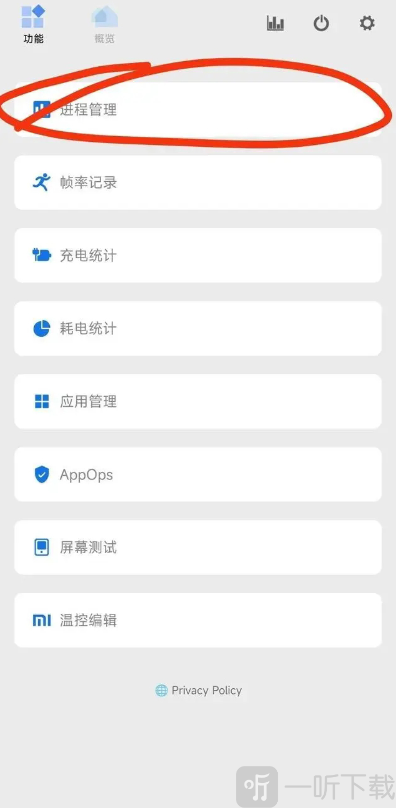 愛玩機工具箱免費版下載