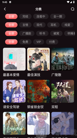 兔耳FM免费版
