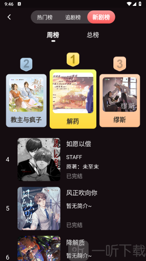 兔耳FM免费版