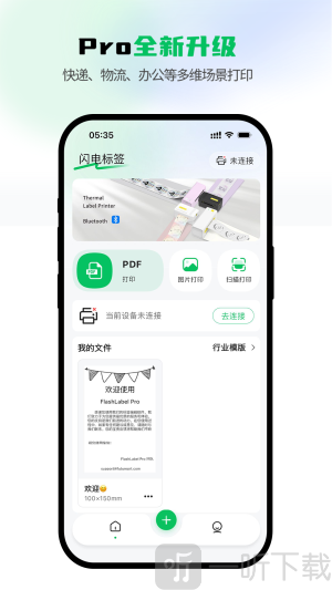 闪电标签