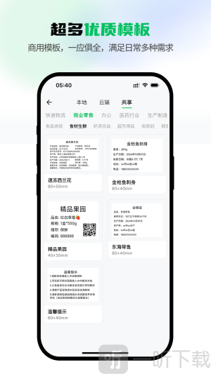 闪电标签
