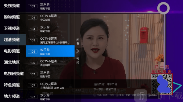 看看电视TV