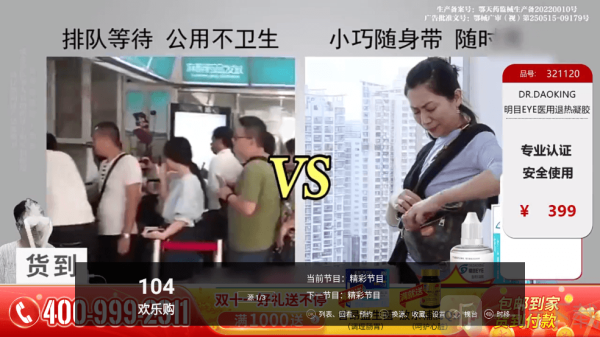 看看电视TV