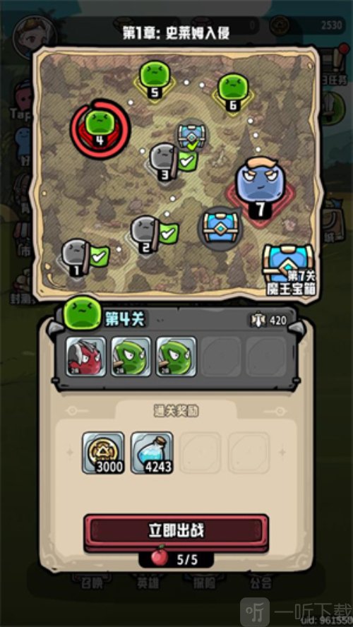 消消英雄2