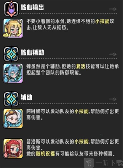 消消英雄2