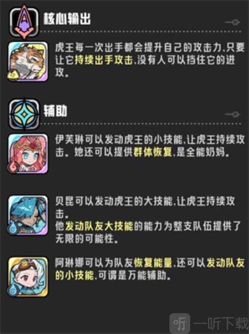消消英雄2