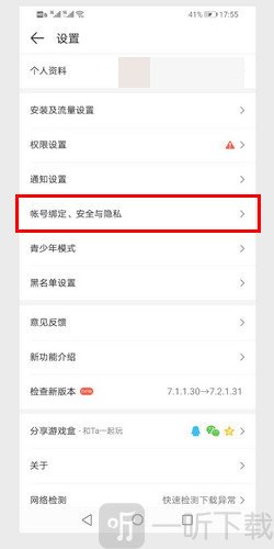 4399游戏盒
