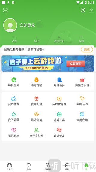 4399游戏盒