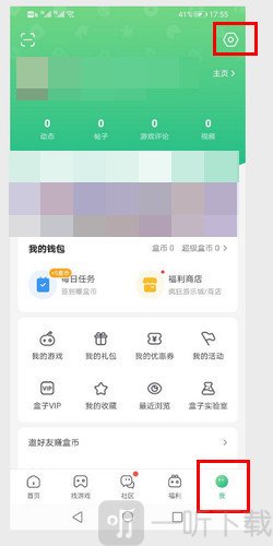 4399游戏盒