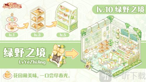 繪夢日記