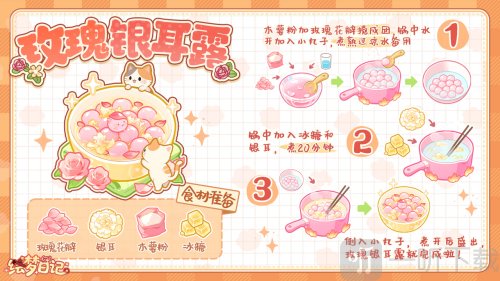 繪夢日記