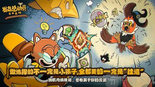 发条总动员晶核获取方法分享