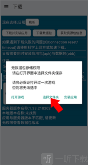碧蓝档案资源下载器