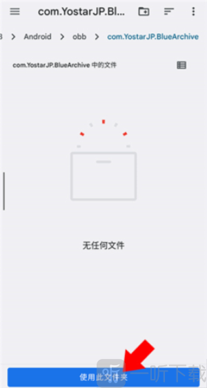 碧蓝档案资源下载器
